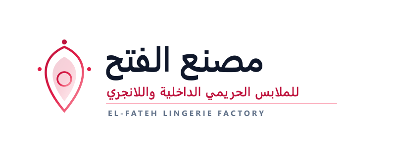 مصنع الفتح للملابس الحريمي الداخلية
